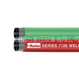 7126 系列SIAMEEZ® R级双联焊接软管